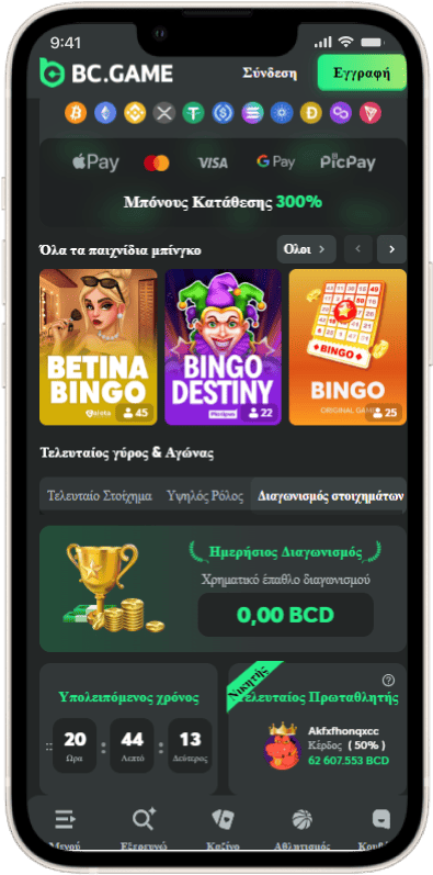 Το διάσημο ελληνικό καζίνο BC.Game