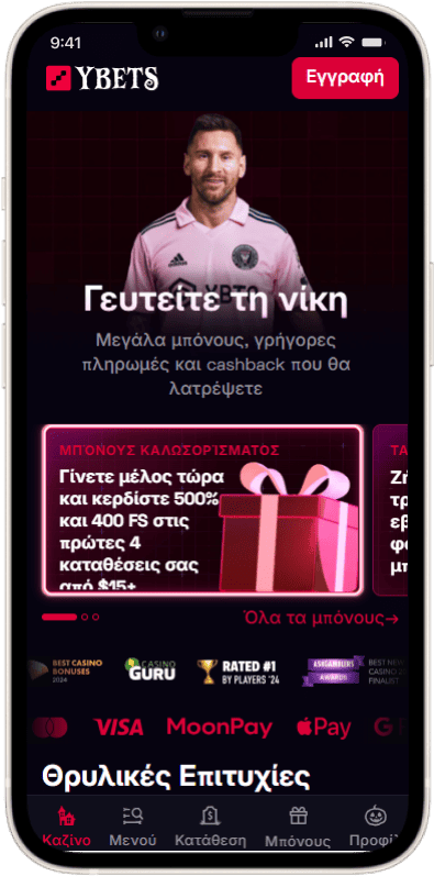 Ένα από τα καλύτερα ελληνικά καζίνο YBets
